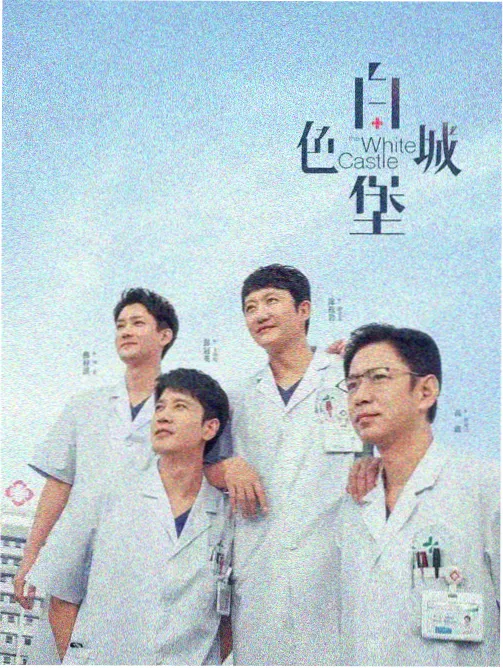 皮皮狗影视纪实观察题材图鉴封面画面