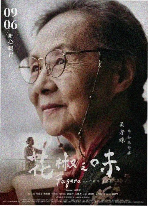 皮皮狗影视资讯配图第八号观测站的作画分镜稿